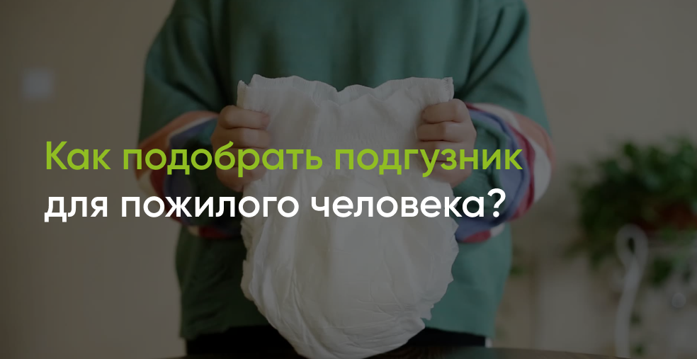 Уход за онкологическими больными: особенности и правила ухода в домашних условиях